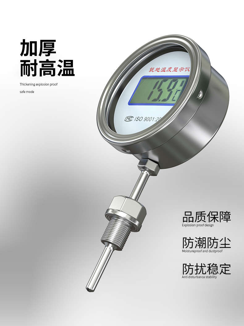 就地溫度顯示儀1_http://m.huangmao888.com_溫度儀表_第17張