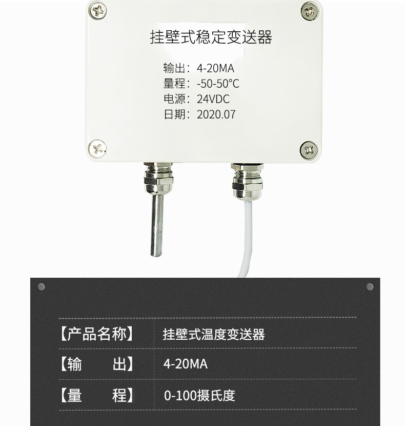 掛壁式溫度變送器2_http://m.huangmao888.com_溫度儀表_第7張