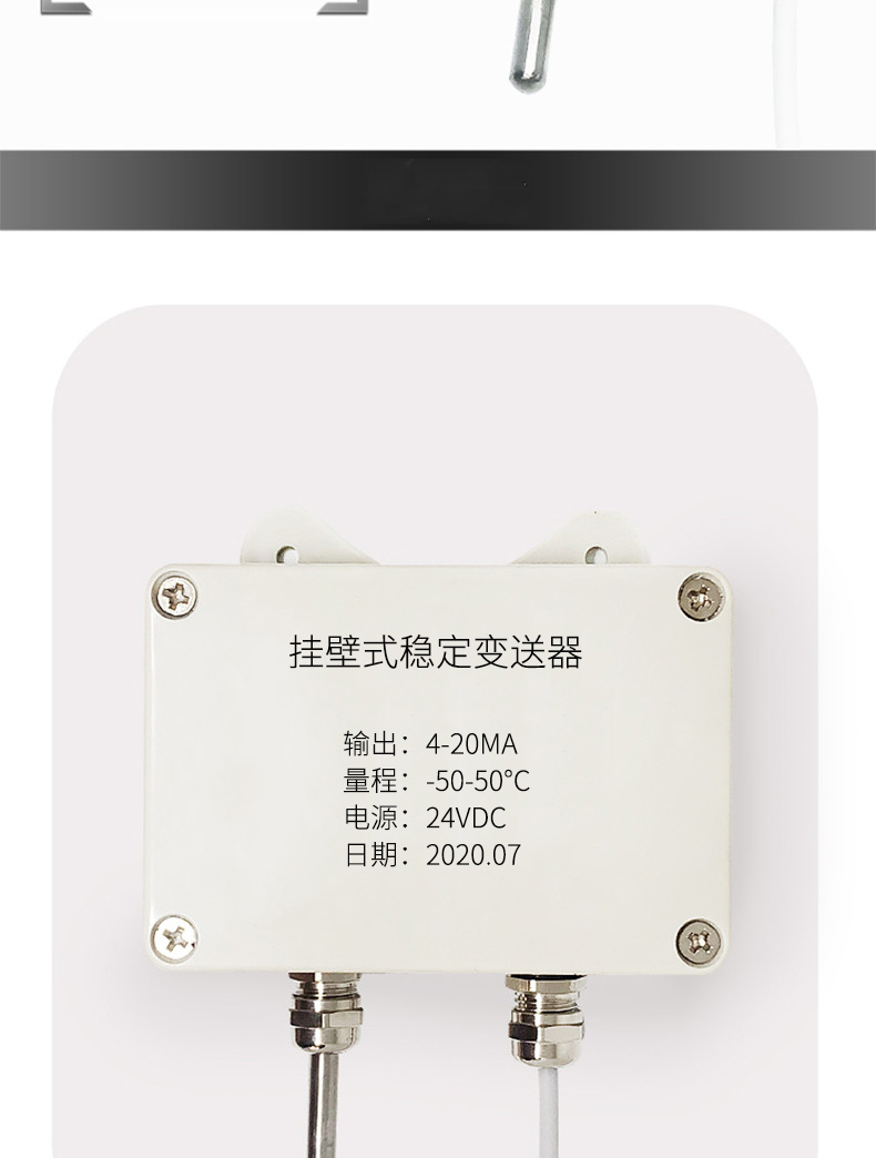 掛壁式溫度變送器2_http://m.huangmao888.com_溫度儀表_第10張