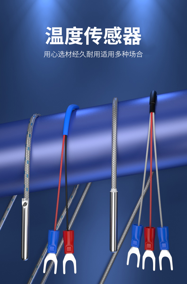 探針式溫度傳感器5_http://m.huangmao888.com_溫度儀表_第5張