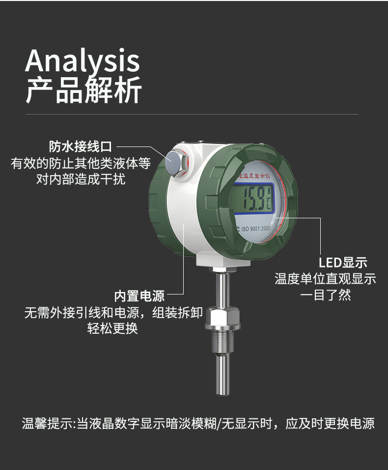 就地溫度顯示儀1_http://m.huangmao888.com_溫度儀表_第12張