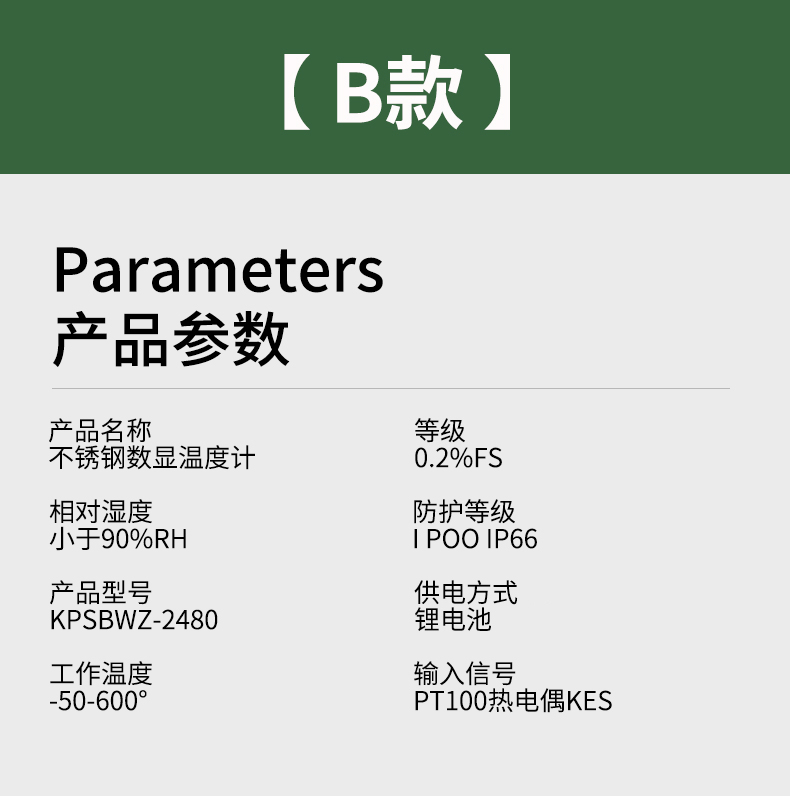 就地溫度顯示儀1_http://m.huangmao888.com_溫度儀表_第14張