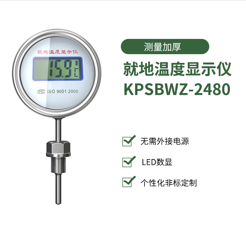 就地溫度顯示儀1_http://m.huangmao888.com_溫度儀表_第15張