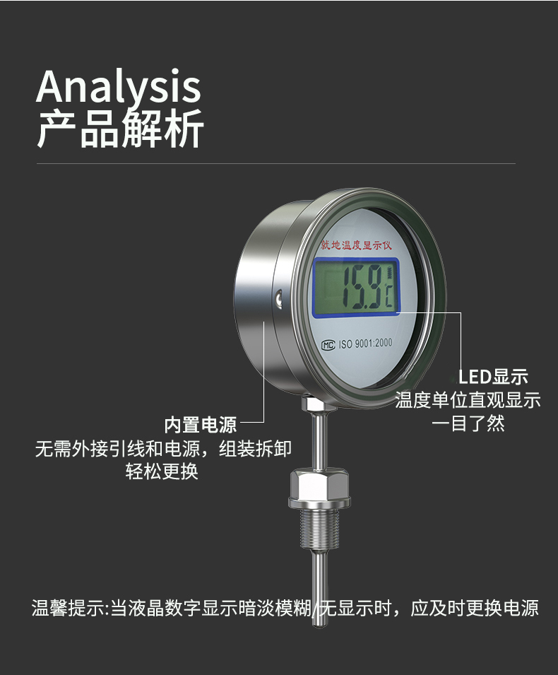 就地溫度顯示儀1_http://m.huangmao888.com_溫度儀表_第16張