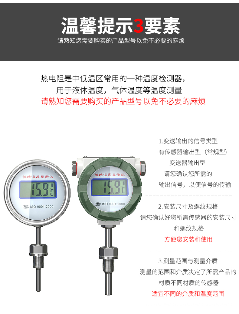就地溫度顯示儀1_http://m.huangmao888.com_溫度儀表_第19張