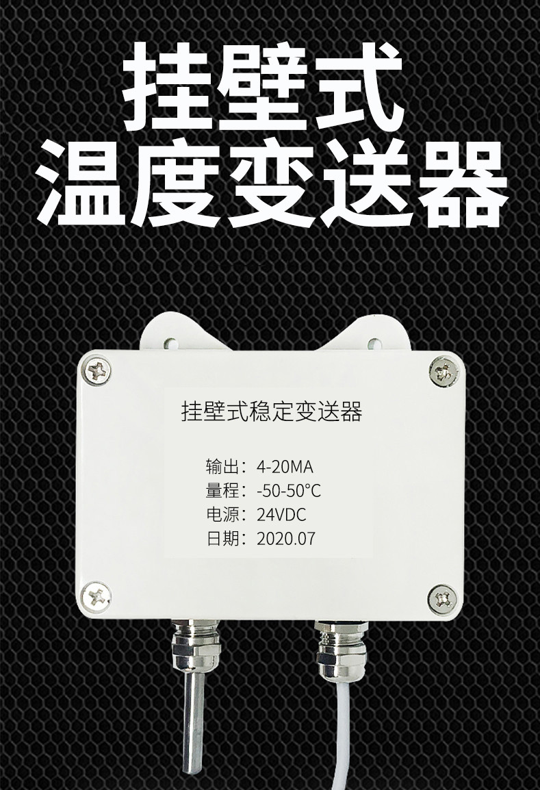 掛壁式溫度變送器2_http://m.huangmao888.com_溫度儀表_第3張