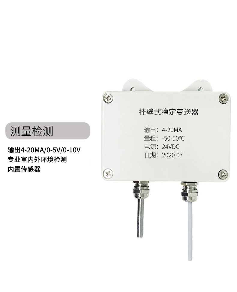掛壁式溫度變送器2_http://m.huangmao888.com_溫度儀表_第5張
