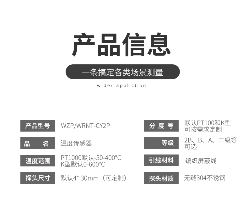 探針式溫度傳感器5_http://m.huangmao888.com_溫度儀表_第7張