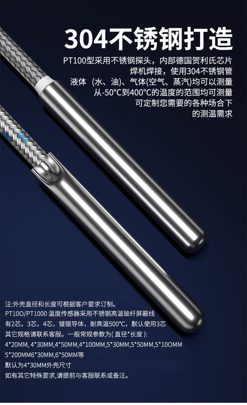 探針式溫度傳感器5_http://m.huangmao888.com_溫度儀表_第10張
