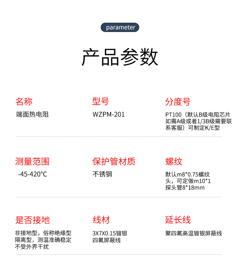 端面熱電阻6_http://m.huangmao888.com_溫度儀表_第8張