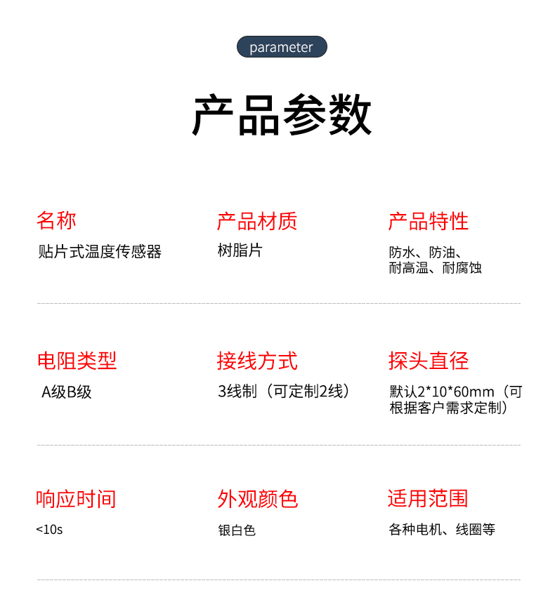 貼片式溫度傳感器7_http://m.huangmao888.com_溫度儀表_第7張