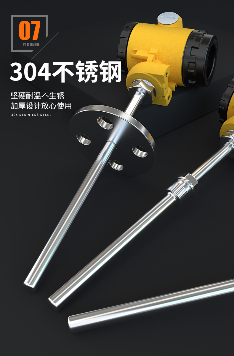 2008一體化溫度傳感器8_http://m.huangmao888.com_溫度儀表_第14張