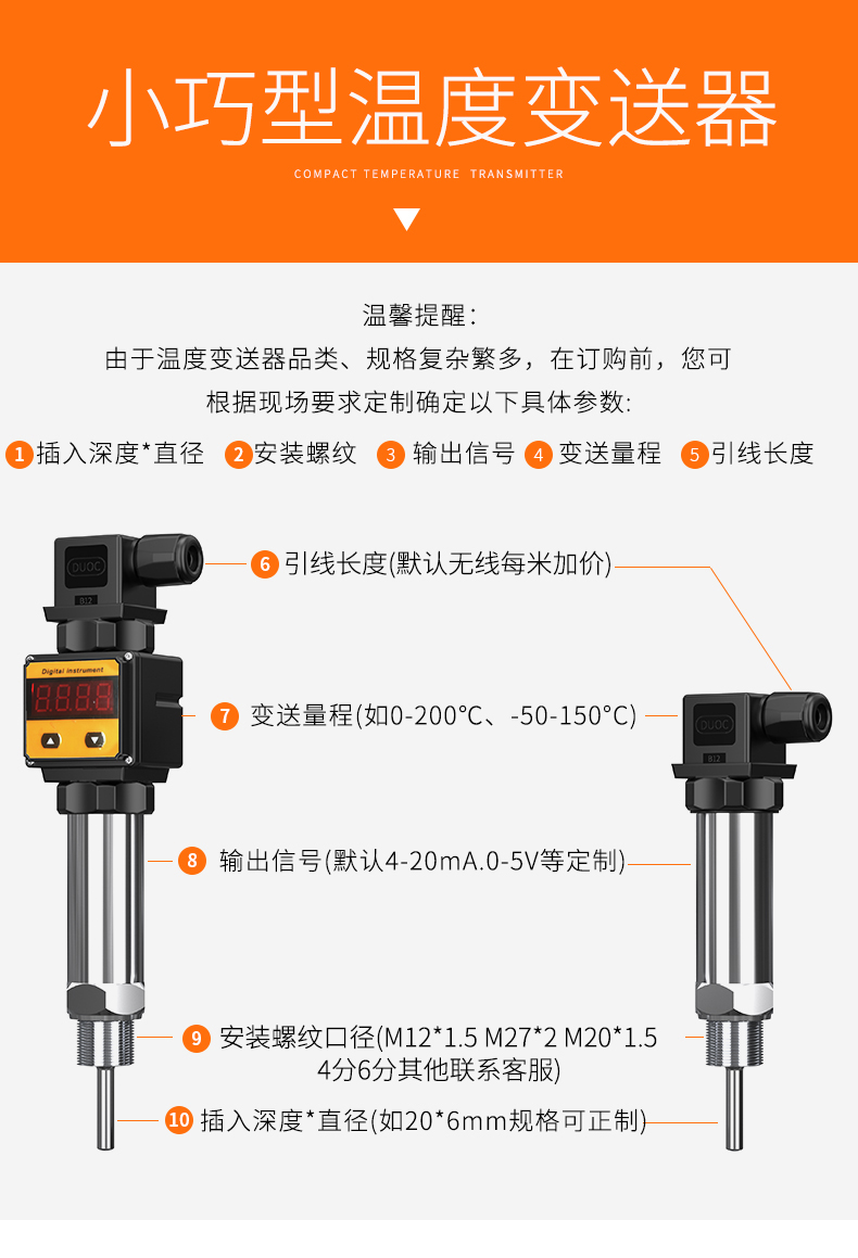 2008一體化溫度傳感器8_http://m.huangmao888.com_溫度儀表_第15張