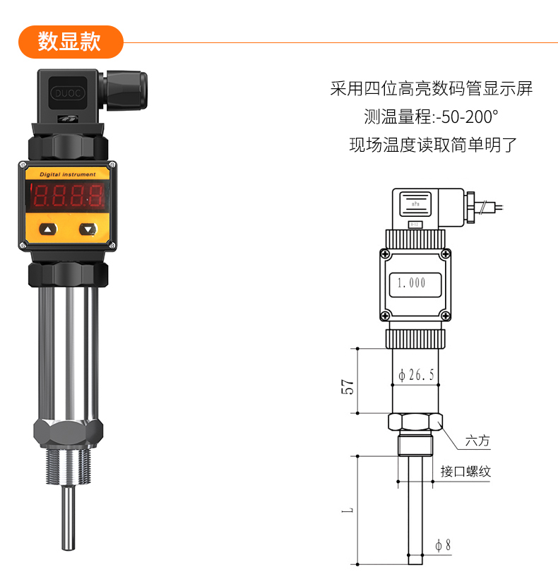 2008一體化溫度傳感器8_http://m.huangmao888.com_溫度儀表_第16張