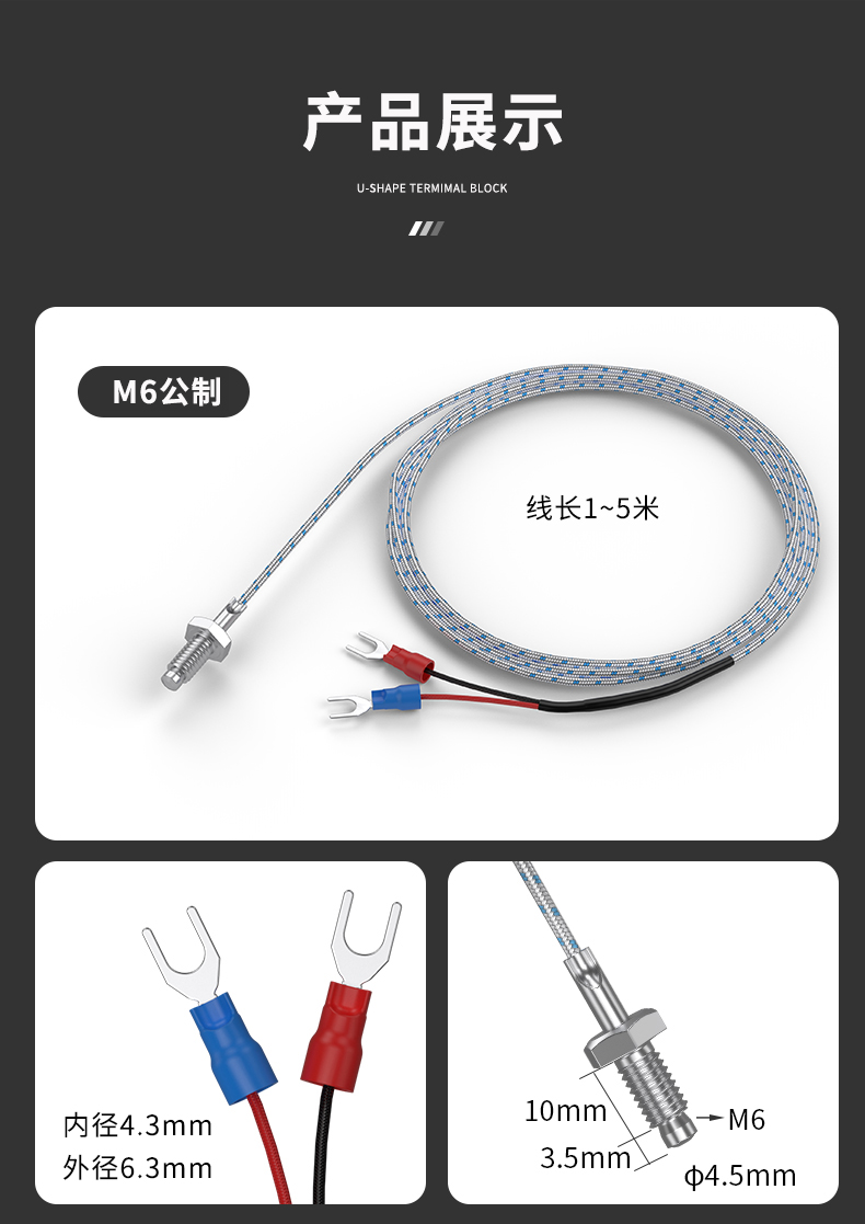 多規(guī)格溫度傳感器9_http://m.huangmao888.com_溫度儀表_第13張