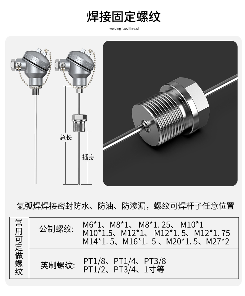 鎧裝熱電偶-阻10_http://m.huangmao888.com_溫度儀表_第8張