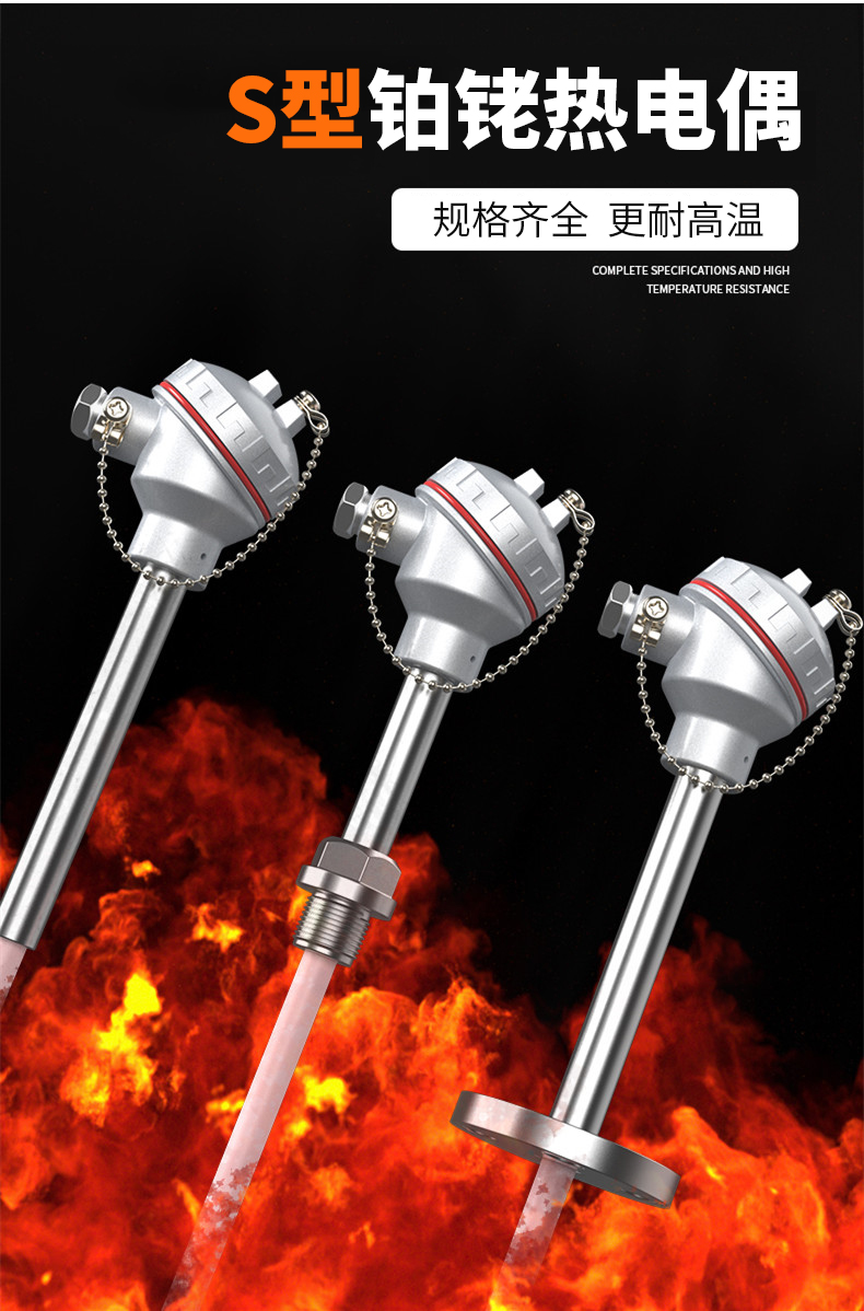 S型鉑銠熱電偶11_http://m.huangmao888.com_溫度儀表_第4張