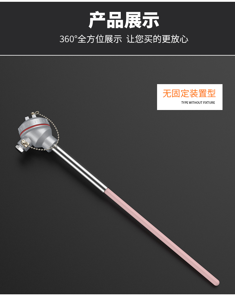 S型鉑銠熱電偶11_http://m.huangmao888.com_溫度儀表_第12張