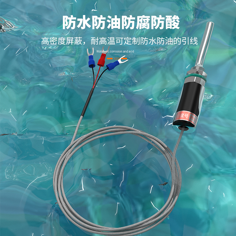 PT100溫度傳感器13_http://m.huangmao888.com_溫度儀表_第4張