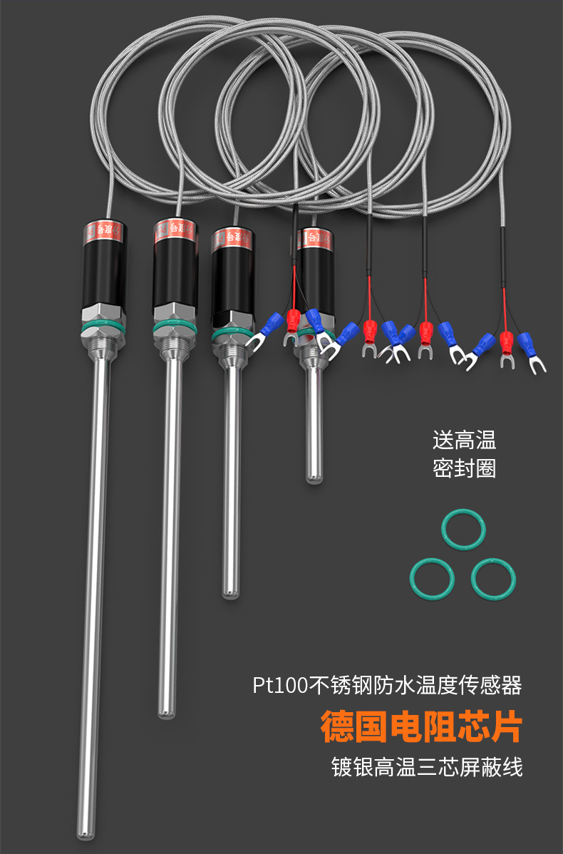 PT100溫度傳感器13_http://m.huangmao888.com_溫度儀表_第5張