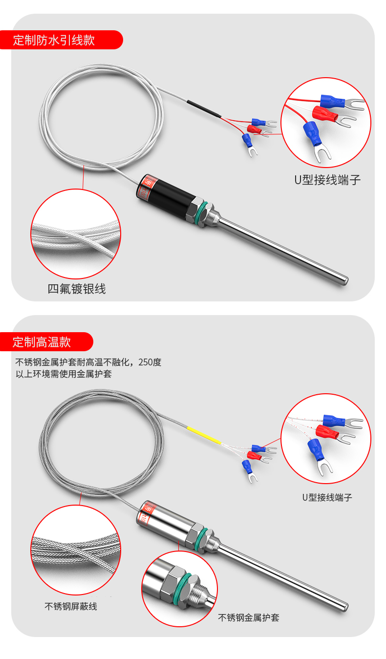 PT100溫度傳感器13_http://m.huangmao888.com_溫度儀表_第16張