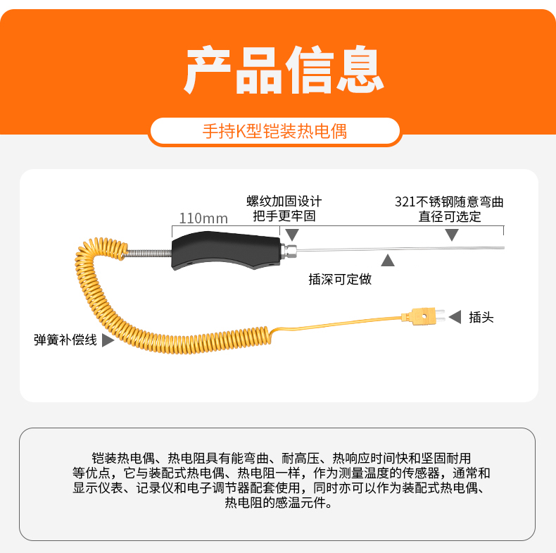 WRNK-187鎧裝熱電偶14_http://m.huangmao888.com_溫度儀表_第5張