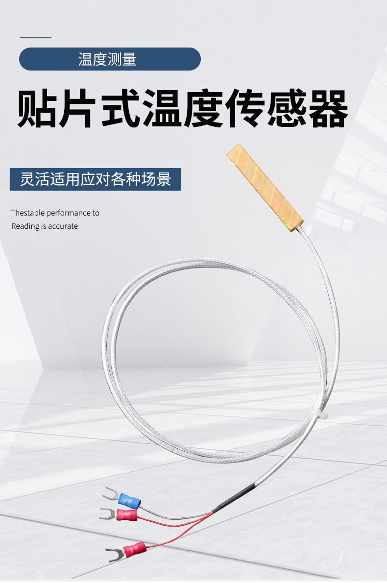 貼片式溫度傳感器7_http://m.huangmao888.com_溫度儀表_第4張