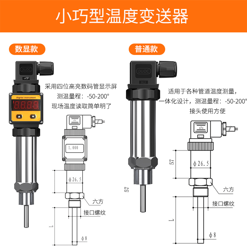2008一體化溫度傳感器8_http://m.huangmao888.com_溫度儀表_第2張