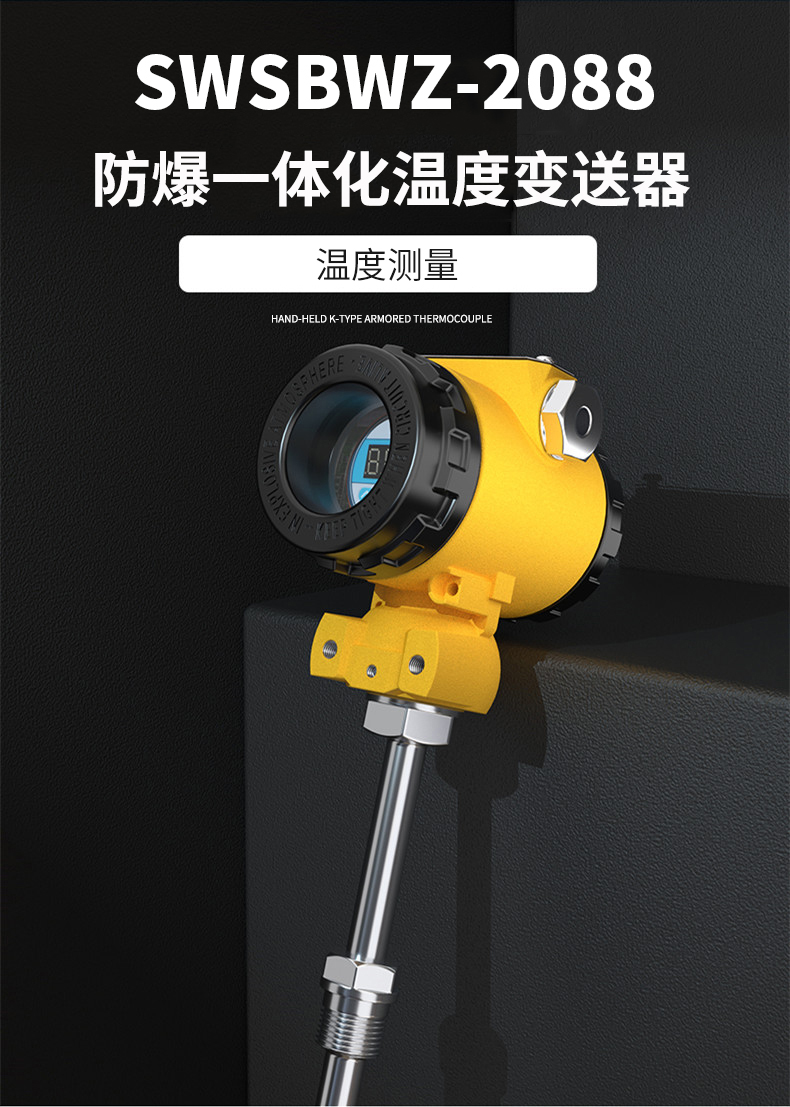 2008一體化溫度傳感器8_http://m.huangmao888.com_溫度儀表_第4張