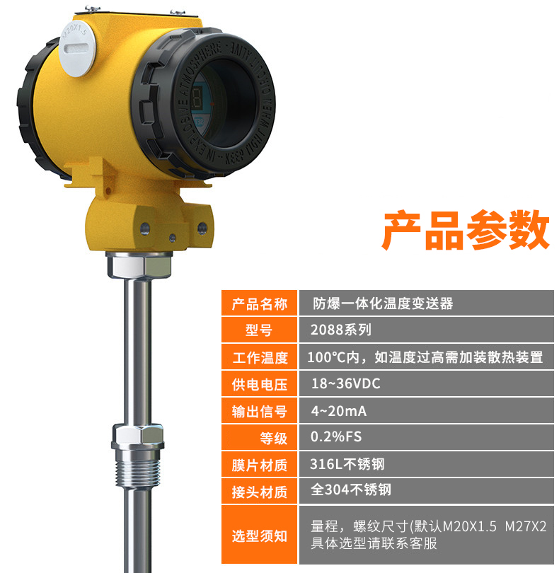 2008一體化溫度傳感器8_http://m.huangmao888.com_溫度儀表_第6張