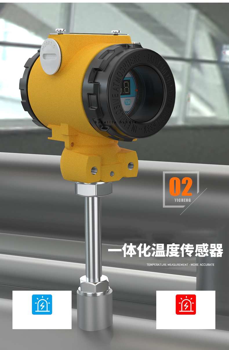 2008一體化溫度傳感器8_http://m.huangmao888.com_溫度儀表_第9張