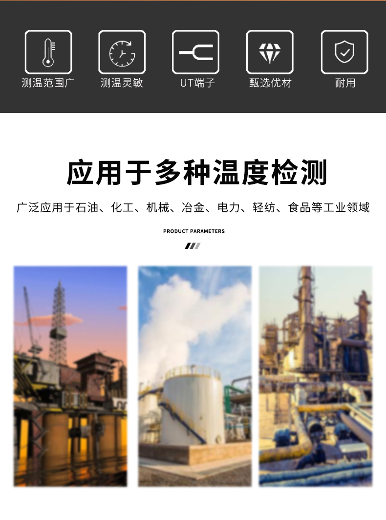多規(guī)格溫度傳感器9_http://m.huangmao888.com_溫度儀表_第6張