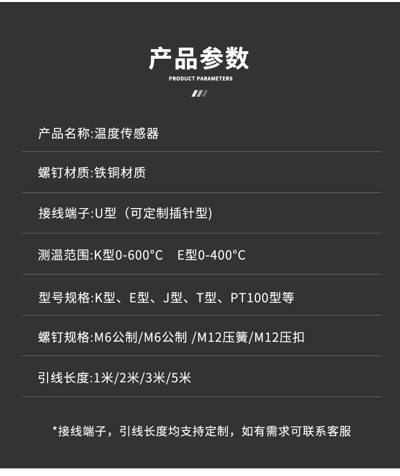多規(guī)格溫度傳感器9_http://m.huangmao888.com_溫度儀表_第7張