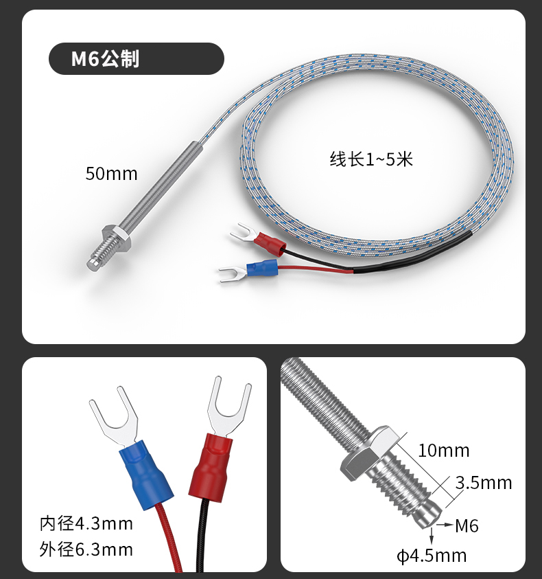 多規(guī)格溫度傳感器9_http://m.huangmao888.com_溫度儀表_第14張