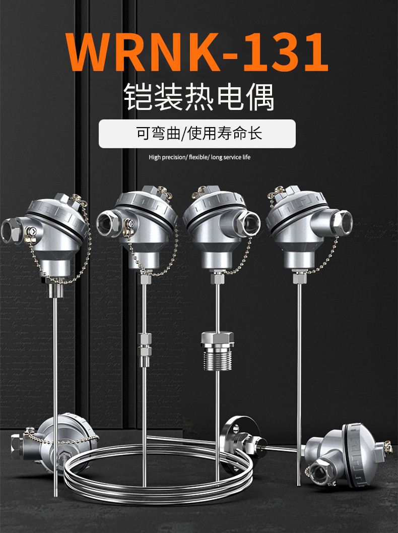 鎧裝熱電偶-阻10_http://m.huangmao888.com_溫度儀表_第5張