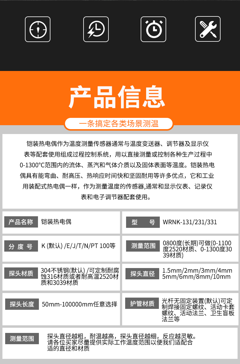 鎧裝熱電偶-阻10_http://m.huangmao888.com_溫度儀表_第6張
