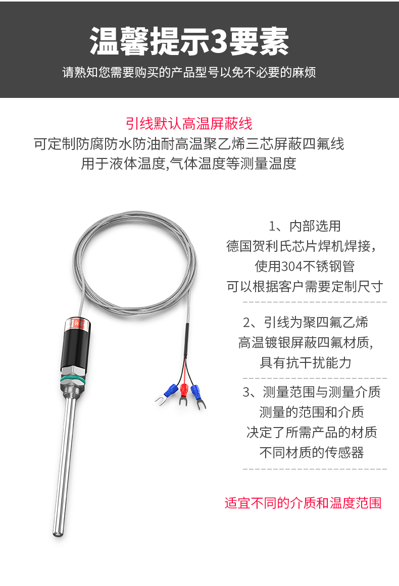 PT100溫度傳感器13_http://m.huangmao888.com_溫度儀表_第17張