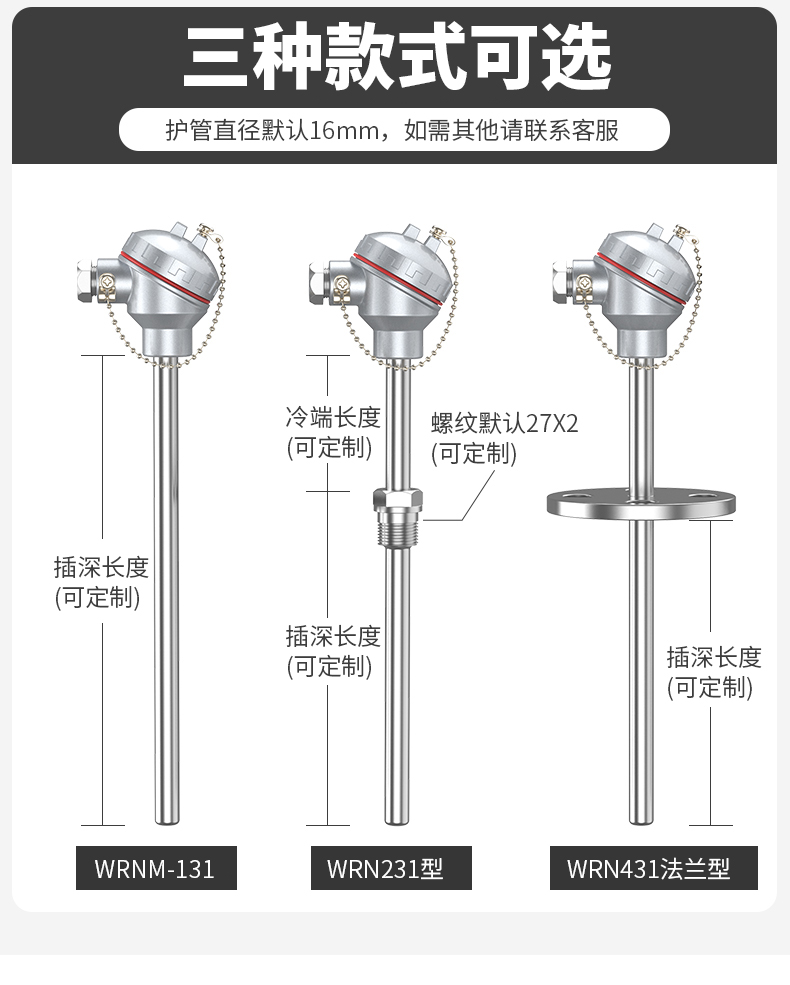 WRNM-131耐磨熱電偶15_http://m.huangmao888.com_溫度儀表_第8張