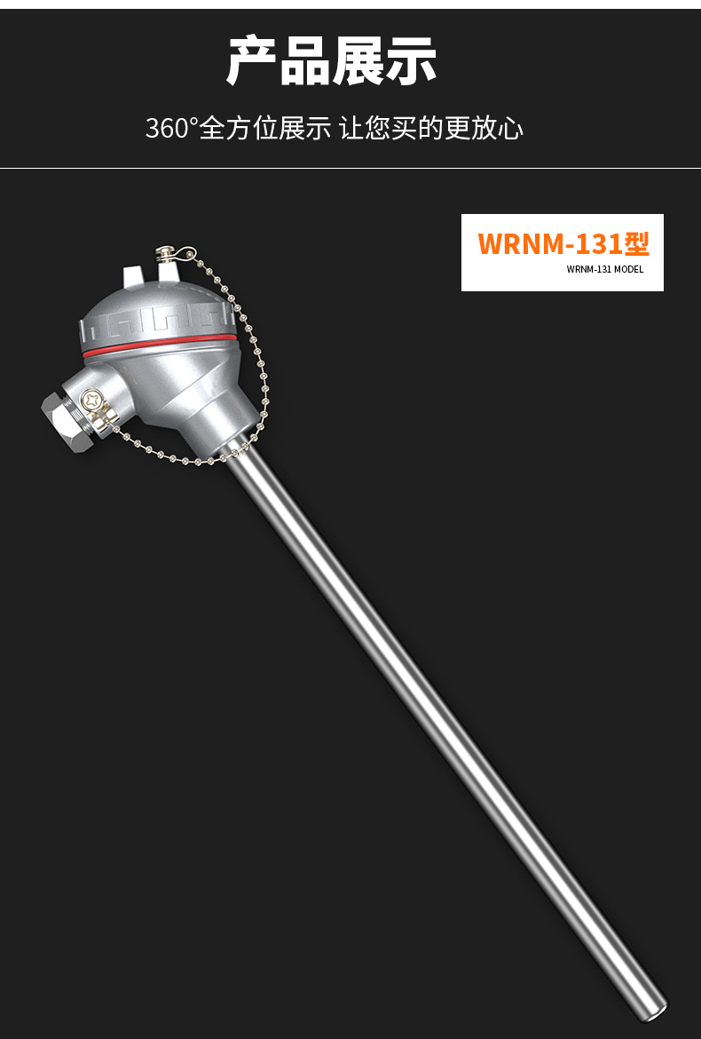 WRNM-131耐磨熱電偶15_http://m.huangmao888.com_溫度儀表_第13張