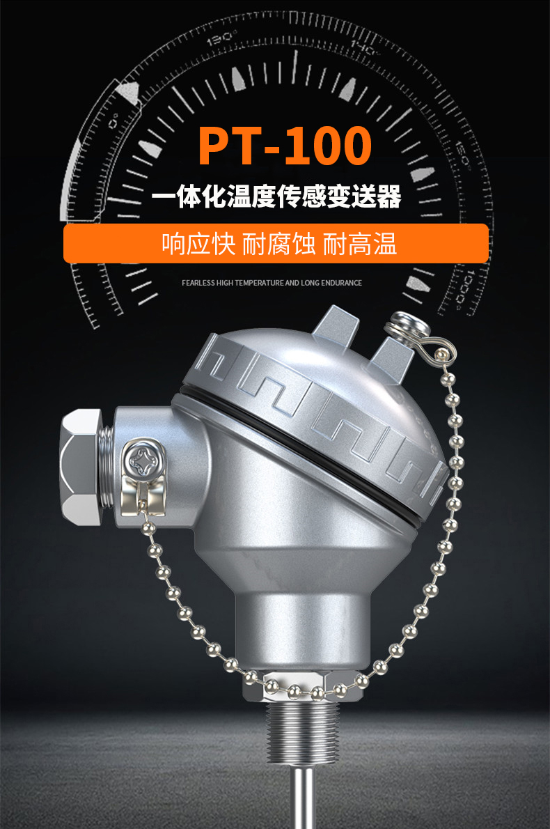 PT-100 一體化溫度傳感變送器16_http://m.huangmao888.com_溫度儀表_第4張