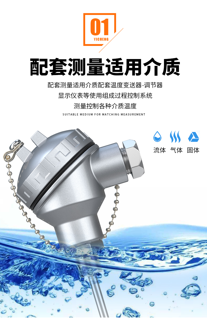 PT-100 一體化溫度傳感變送器16_http://m.huangmao888.com_溫度儀表_第7張