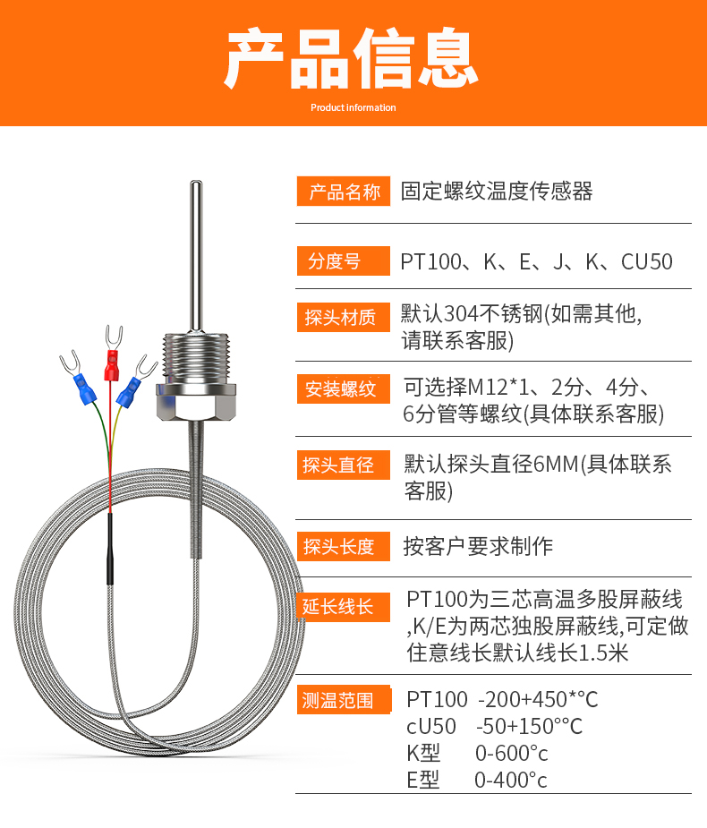 固定螺紋溫度傳感器17_http://m.huangmao888.com_溫度儀表_第5張