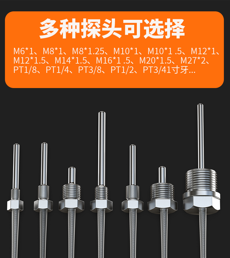 固定螺紋溫度傳感器17_http://m.huangmao888.com_溫度儀表_第6張
