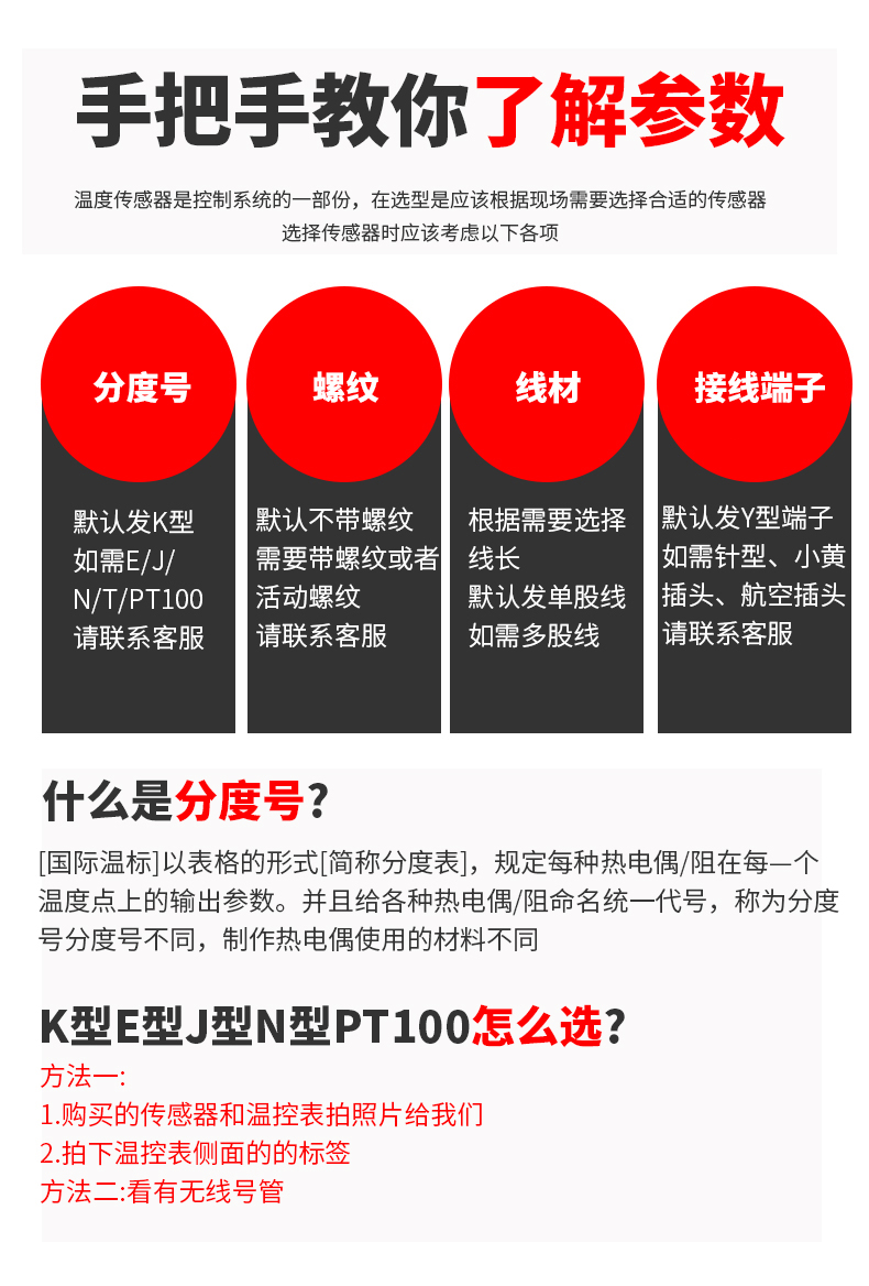 鎧裝溫度傳感器18_http://m.huangmao888.com_溫度儀表_第7張