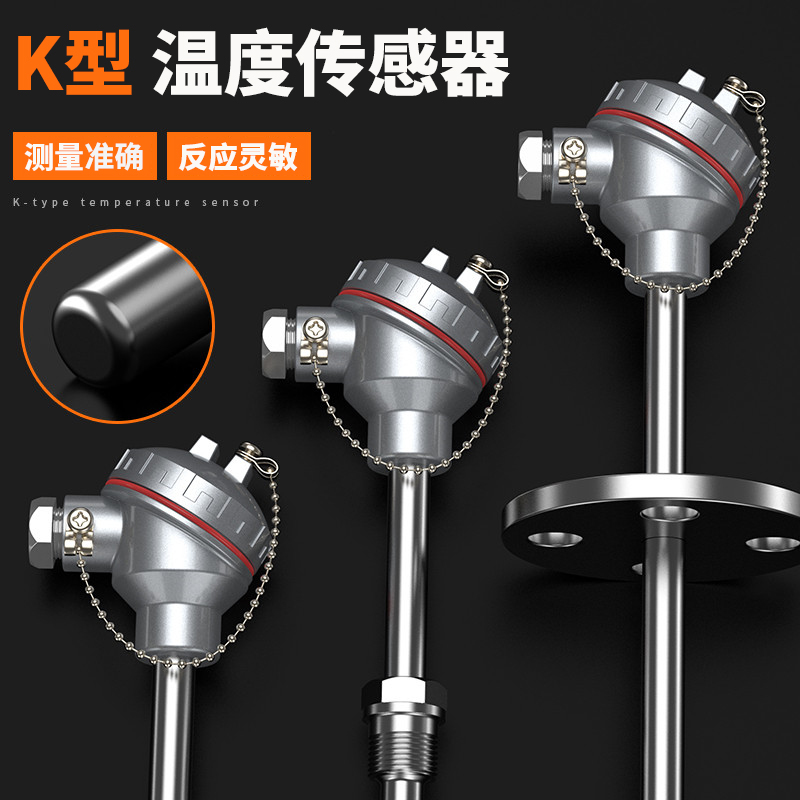 K型溫度傳感器19_http://m.huangmao888.com_溫度儀表_第3張