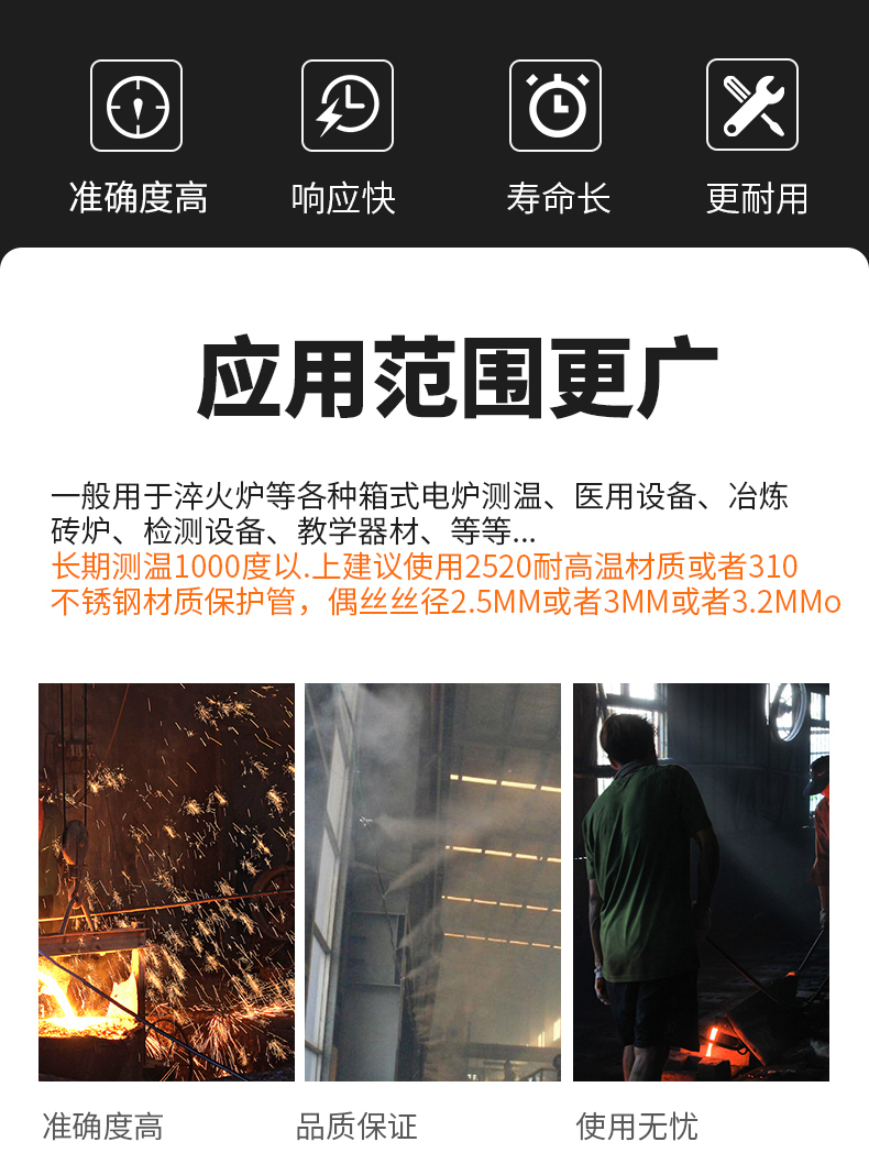 K型溫度傳感器19_http://m.huangmao888.com_溫度儀表_第6張