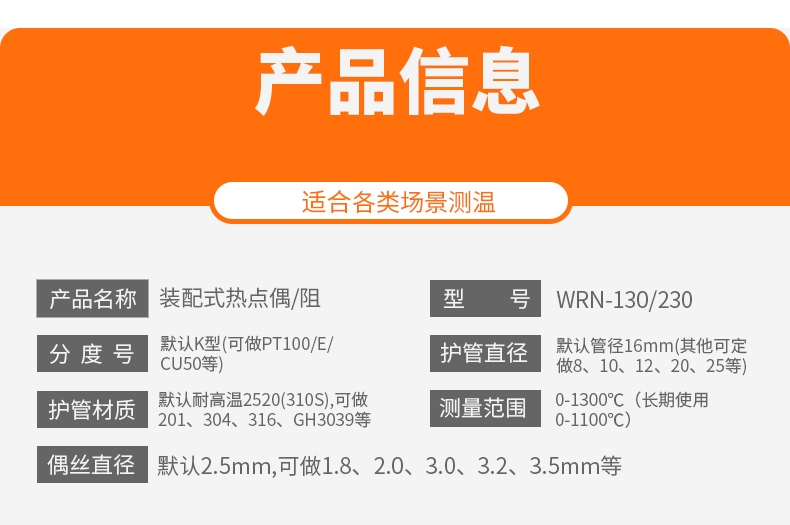 K型溫度傳感器19_http://m.huangmao888.com_溫度儀表_第7張