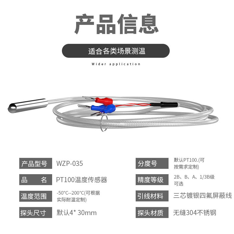 PT100溫度傳感器20_http://m.huangmao888.com_溫度儀表_第7張