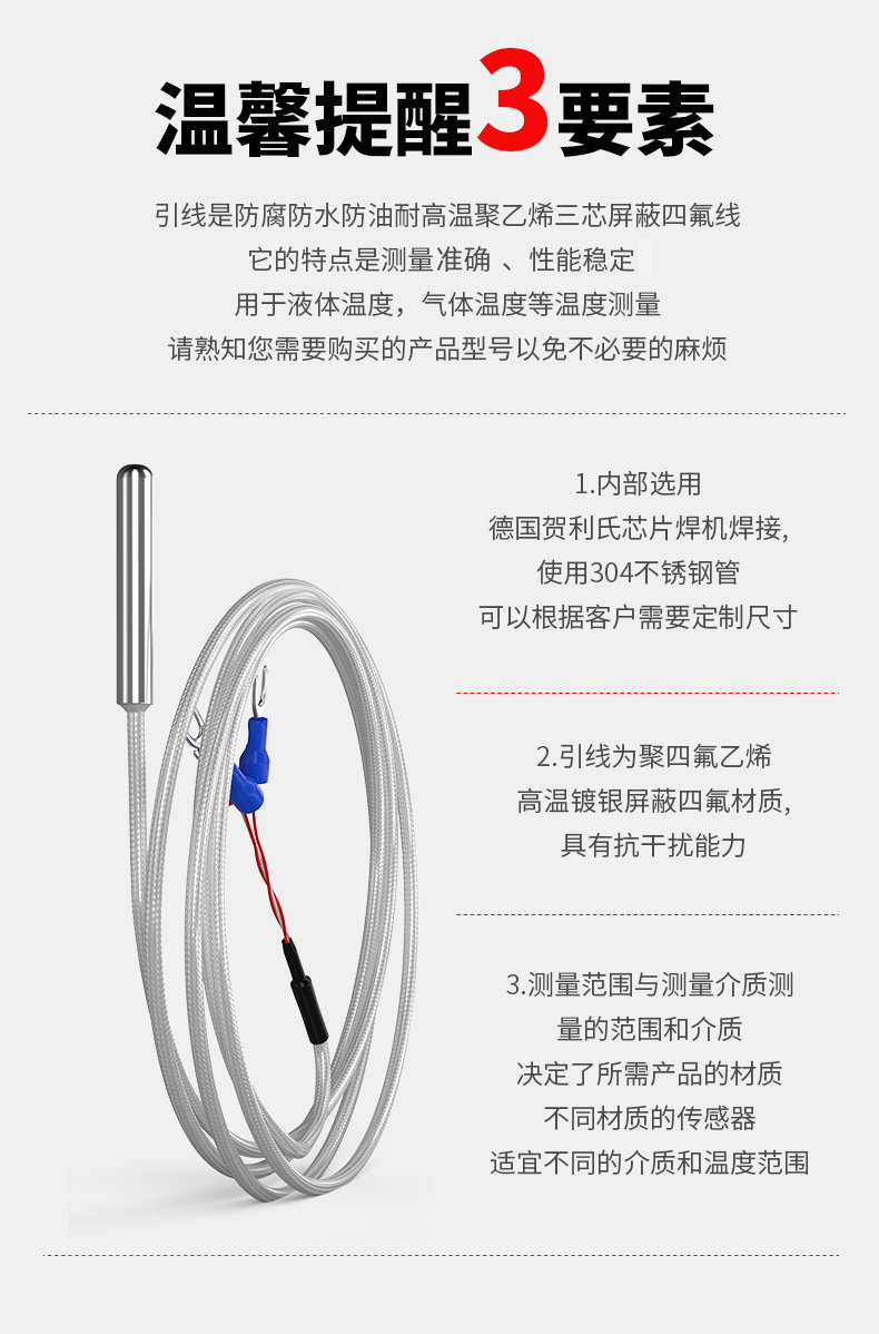 PT100溫度傳感器20_http://m.huangmao888.com_溫度儀表_第14張